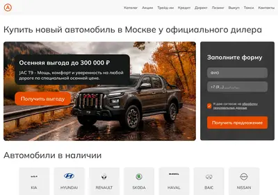 Снимок главной страницы autodeal-msk.ru