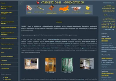 Снимок главной страницы amra-m.ru