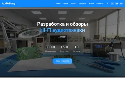 Снимок главной страницы audioberry.ru