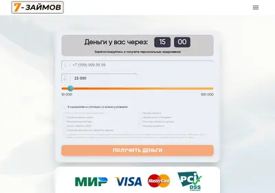 Снимок главной страницы 7-zaymov.ru
