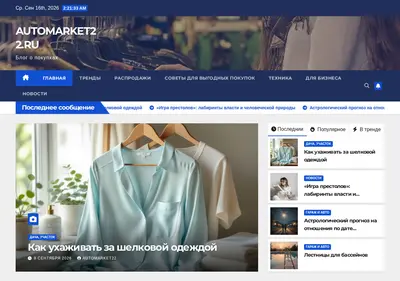 Снимок главной страницы automarket22.ru