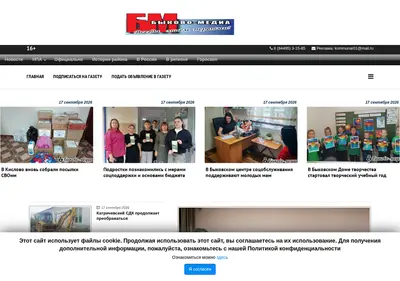 Снимок главной страницы bykovo-media.ru