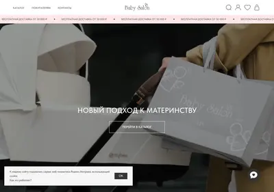 Снимок главной страницы baby-salon.ru