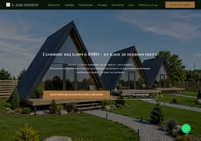 Снимок главной страницы k-development.su