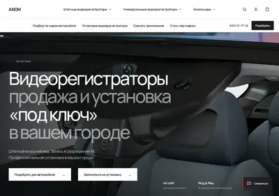 Снимок главной страницы axiom.ru