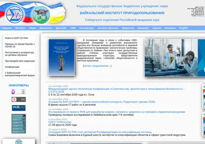 Снимок главной страницы binm.ru