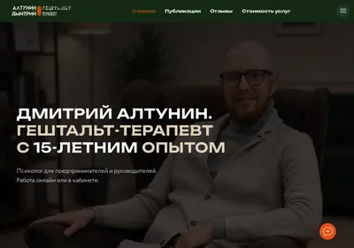 Снимок главной страницы altuninds.ru
