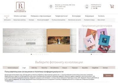 Снимок главной страницы bookinart.ru