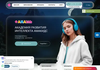Снимок главной страницы amakids.ru