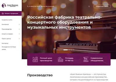 Снимок главной страницы asiamusic.ru