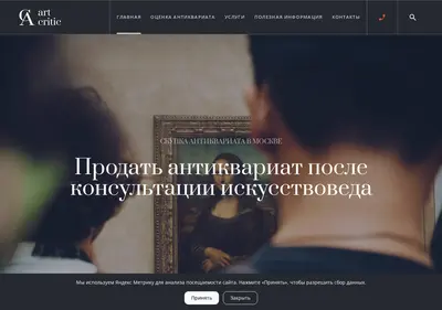 Снимок главной страницы art-critic.ru