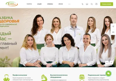 Снимок главной страницы azmc.ru