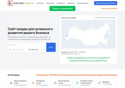Снимок главной страницы business-holl.ru