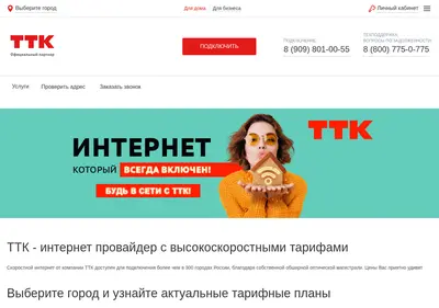 Снимок главной страницы myttk.su
