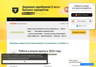 Снимок главной страницы 26-2.ru