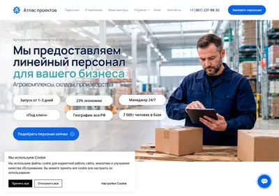 Снимок главной страницы atlas-projects.ru