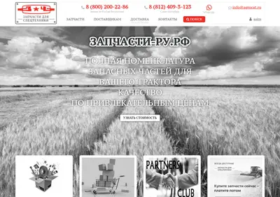 Снимок главной страницы agrocat.ru