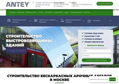 Снимок главной страницы antey-sk.ru