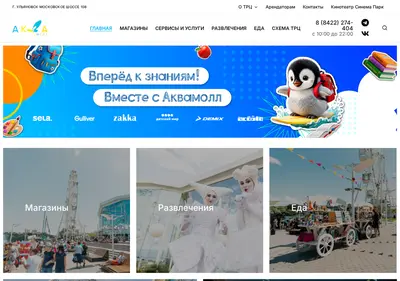Снимок главной страницы aquamall.ru