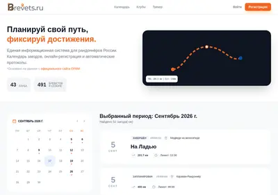Снимок главной страницы brevets.ru