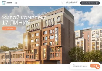 Снимок главной страницы 17line.ru