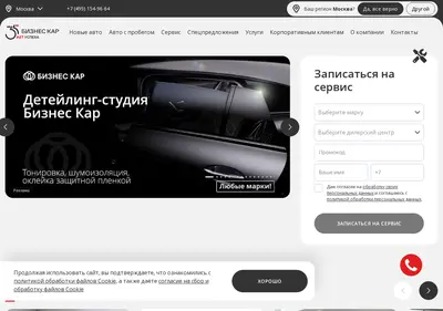 Снимок главной страницы business-car.ru