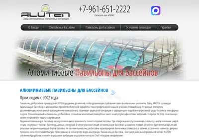Снимок главной страницы aluten.ru