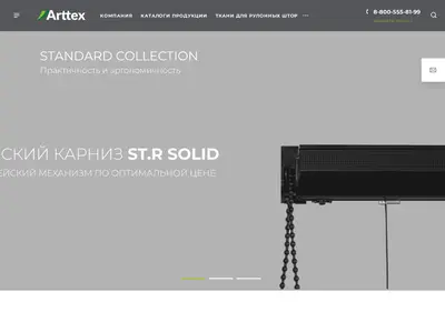 Снимок главной страницы arttex.ru