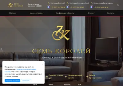 Снимок главной страницы 7kings.ru