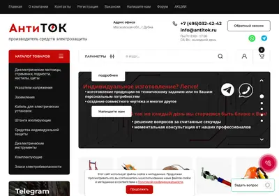 Снимок главной страницы antitok.ru