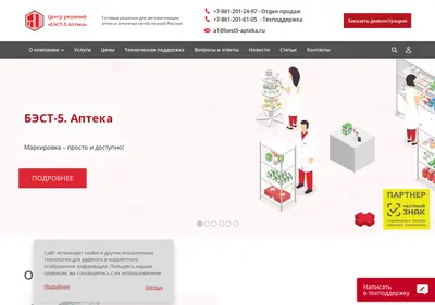 Снимок главной страницы best5-apteka.ru