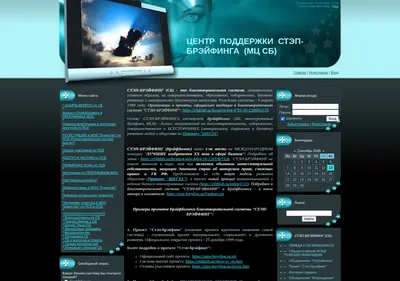 Снимок главной страницы step-breyfing.su