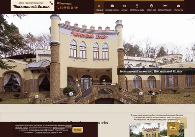 Снимок главной страницы chess-house-26.ru