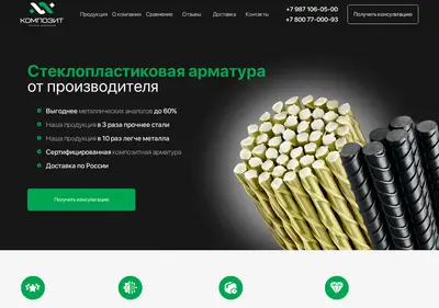 Снимок главной страницы armaturacomposite.ru