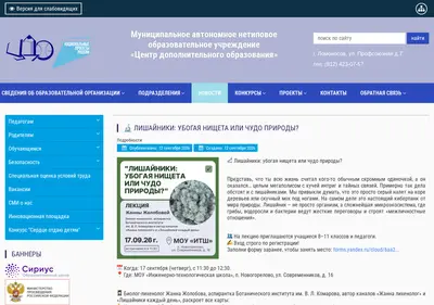 Снимок главной страницы lmn.su