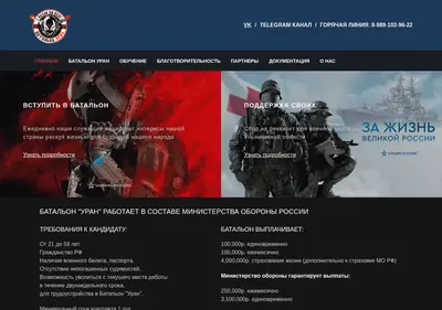 Снимок главной страницы uranwar.ru