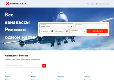 Снимок главной страницы aviakassarus.ru