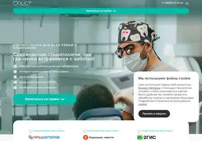 Снимок главной страницы aistplus.ru