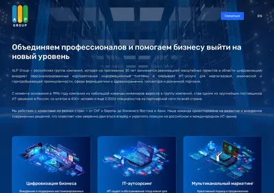 Снимок главной страницы alp.ru