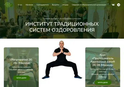 Снимок главной страницы yogatherapy.ru