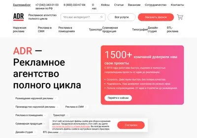 Снимок главной страницы adrgroup.su