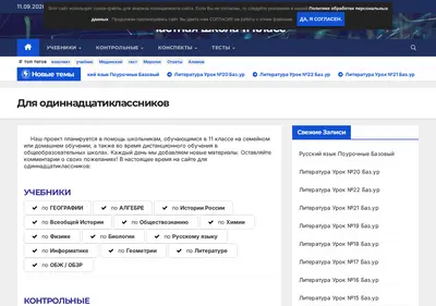 Снимок главной страницы 11kl.ru