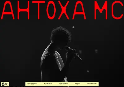 Снимок главной страницы antoha-mc.ru