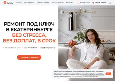 Снимок главной страницы arca-sk.ru