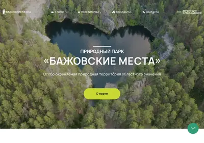 Снимок главной страницы bm-park.ru