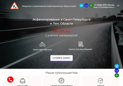 Снимок главной страницы blagostroyspb78.ru