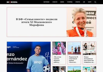 Снимок главной страницы biojizn.ru