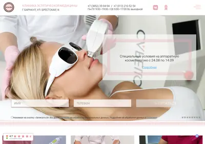 Снимок главной страницы clinika-alfa.ru