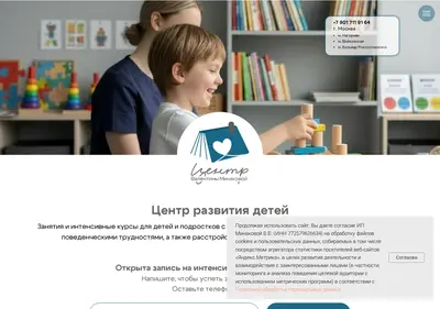 Снимок главной страницы aba-center.ru