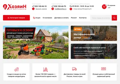 Снимок главной страницы azovhoz.ru